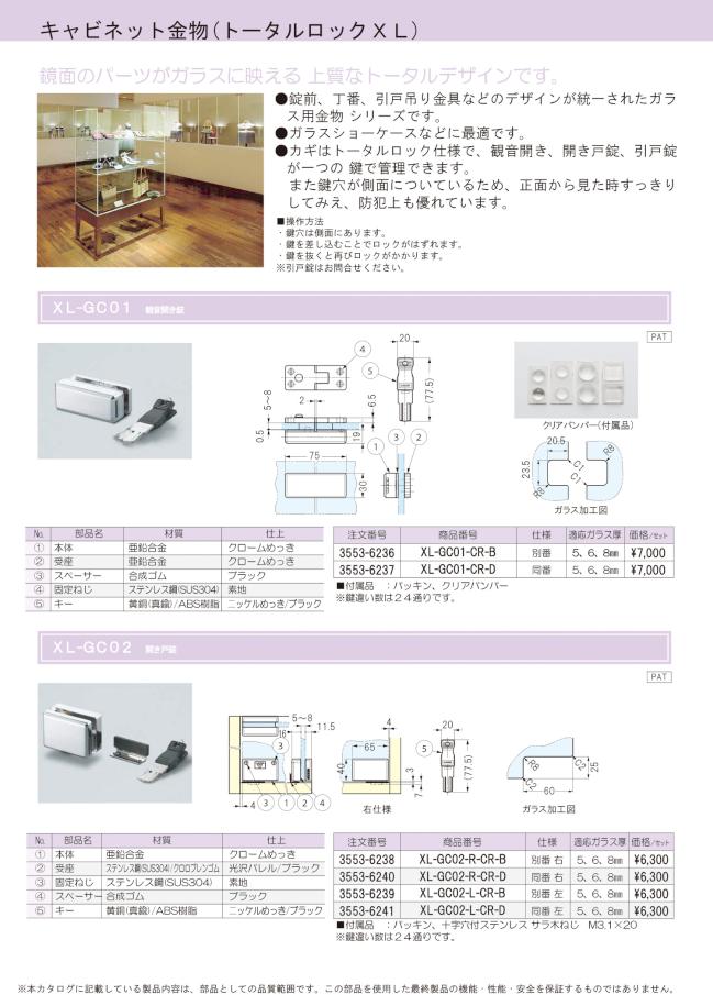 KUMAMOTO_NEWS cabinetto2.jpg